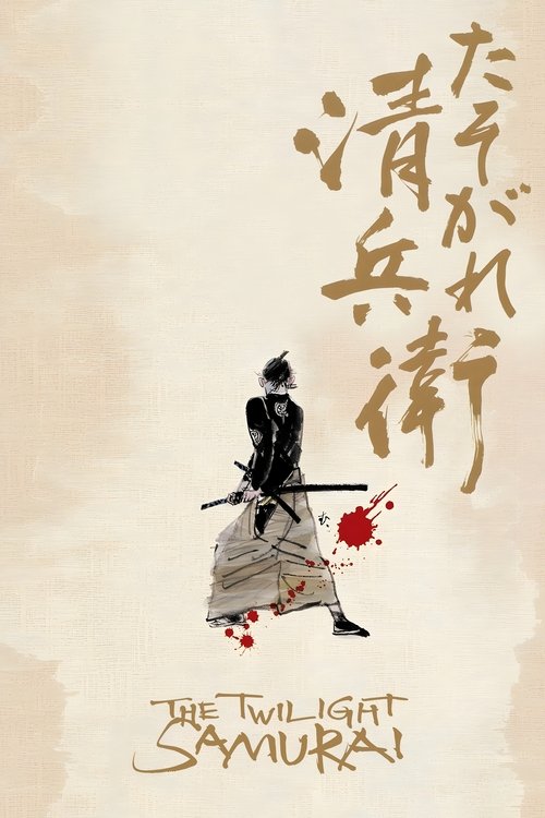 A Sombra do Samurai